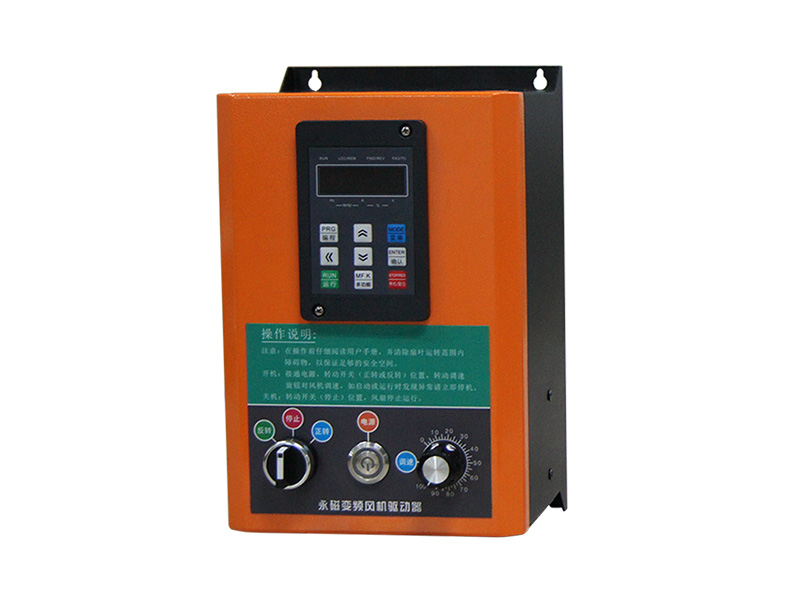 工業(yè)風(fēng)扇控制箱，工業(yè)風(fēng)扇驅(qū)動器，永磁電機(jī)變頻器