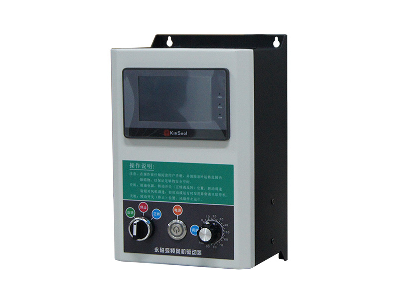 工業(yè)風(fēng)扇控制箱，工業(yè)風(fēng)扇驅(qū)動器，永磁電機(jī)變頻器